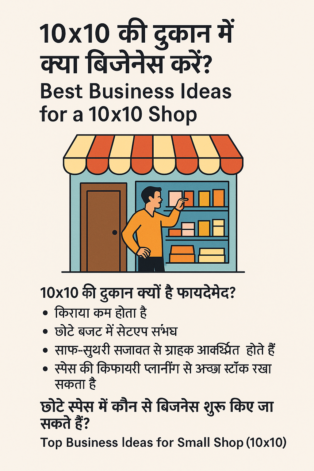 Best Business Ideas for a 10×10 Shop